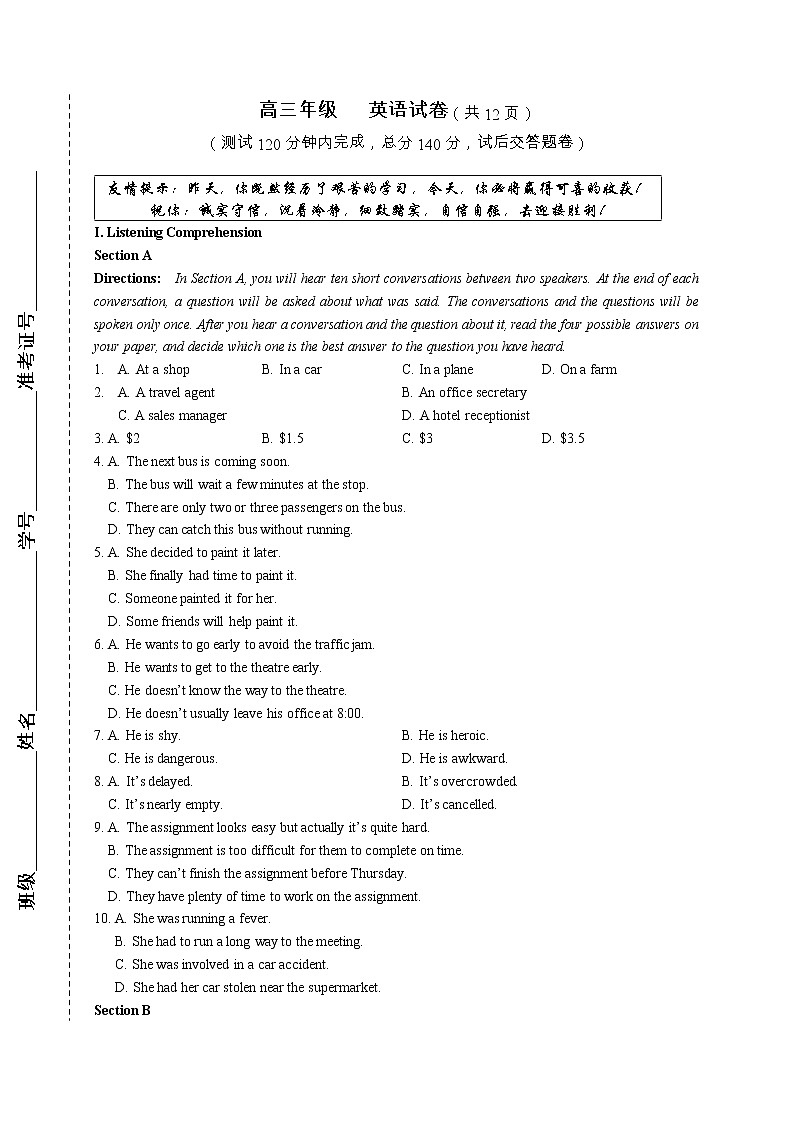 2020-2021学年格致中学高三上英语一次月考练习题第1页