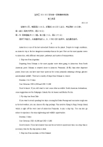 廣東省深圳市寶安區(qū)2022屆高三上學(xué)期10月調(diào)研測(cè)試 英語(yǔ) 含答案bychun