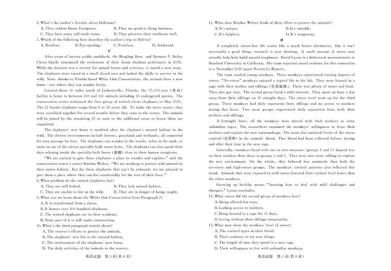 3.英语试卷第2页