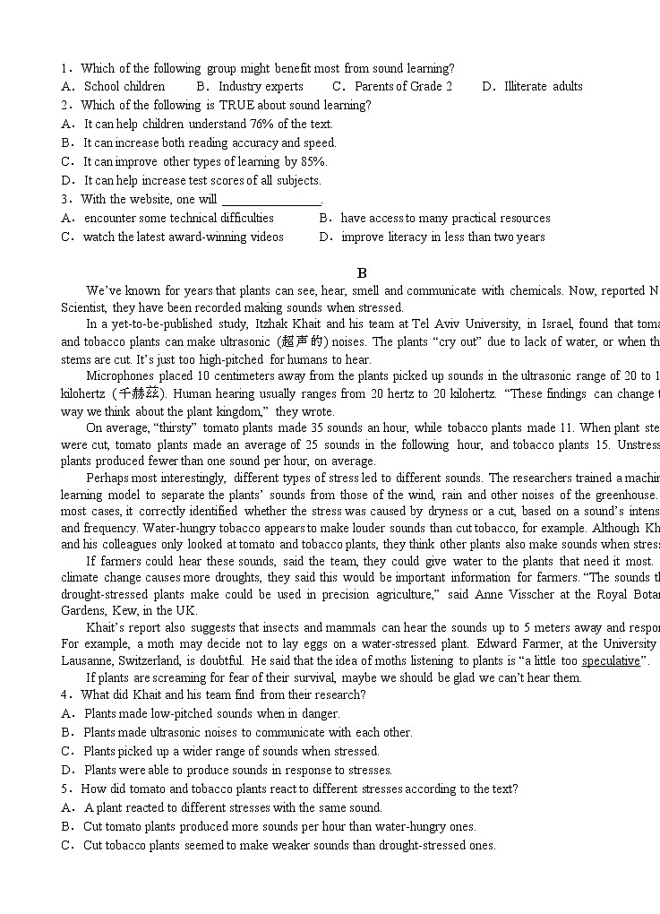 4_2022届高三上学期英语期中考试试题(1)第2页