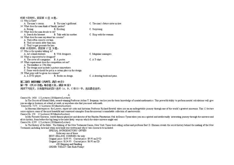 黑龙江省哈尔滨师范大学附属中学2022届高三上学期第一次月考英语试题 含答案02