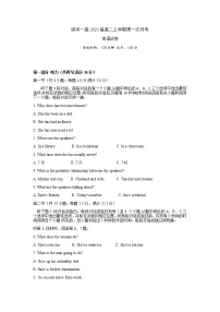 云南省梁河县第一中学2021-2022学年高二上学期第一次月考英语试题 缺答案