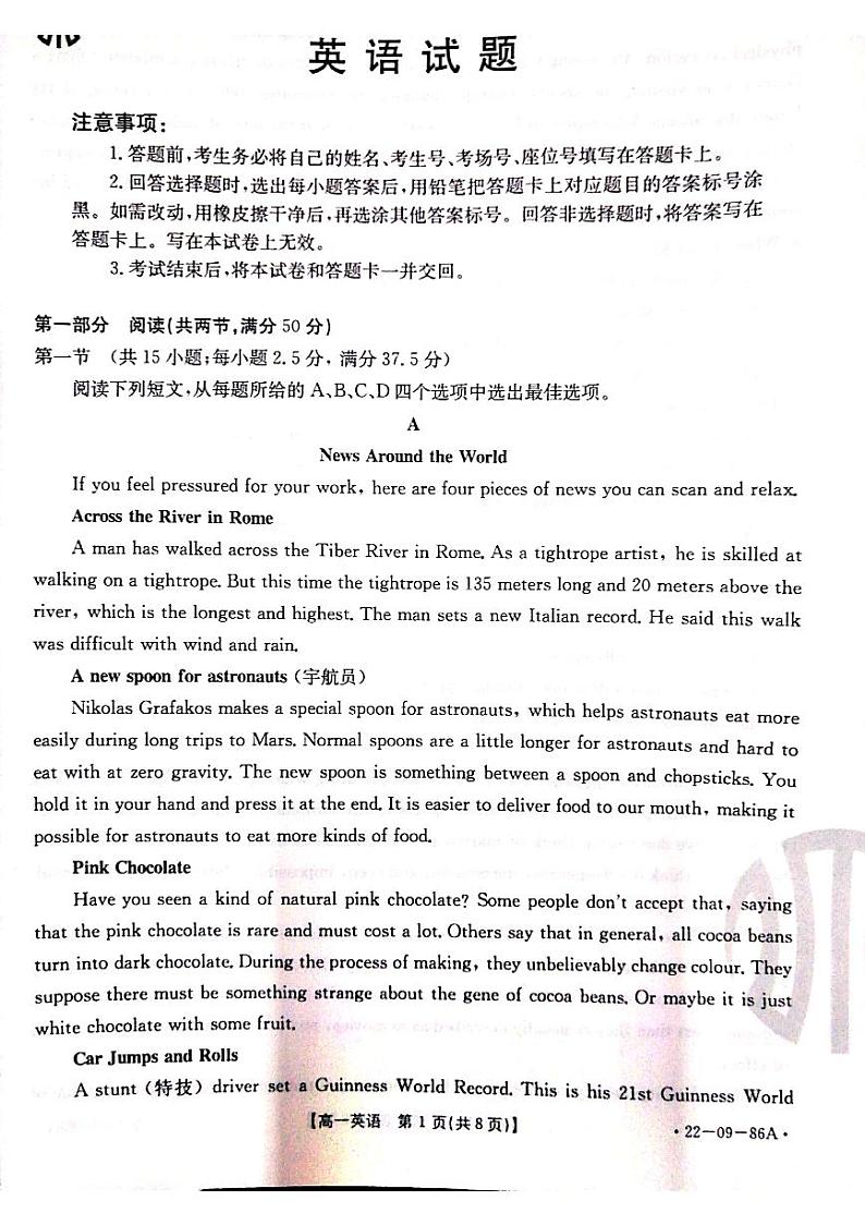 高一英语第1页