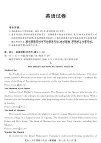 2019-2020学年黑龙江省齐齐哈尔市高一下学期联谊校考试英语试题 PDF版含答案