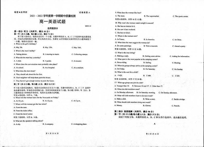 山东省枣庄市薛城区2021-2022学年高一上学期期中考试英语试题第1页