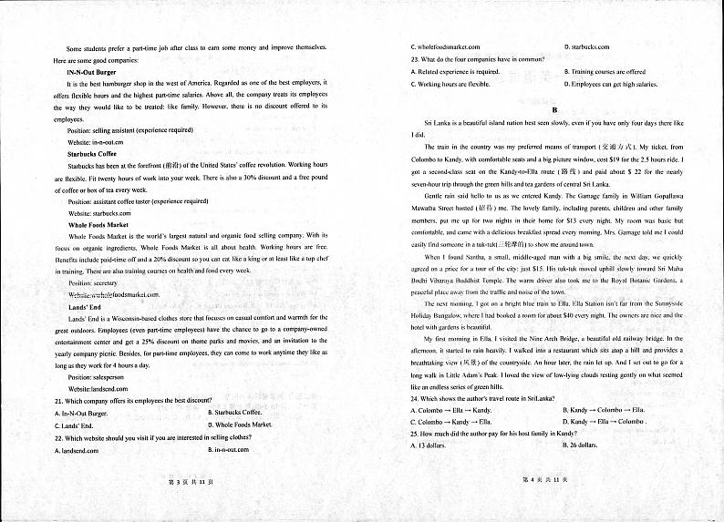 山东省枣庄市薛城区2021-2022学年高一上学期期中考试英语试题第2页