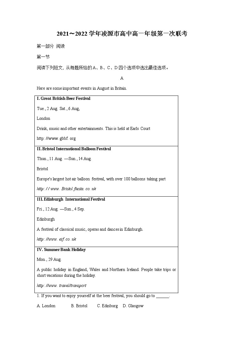 辽宁省朝阳市凌源市2021-2022学年高一上学期第一次联考英语试题含答案01