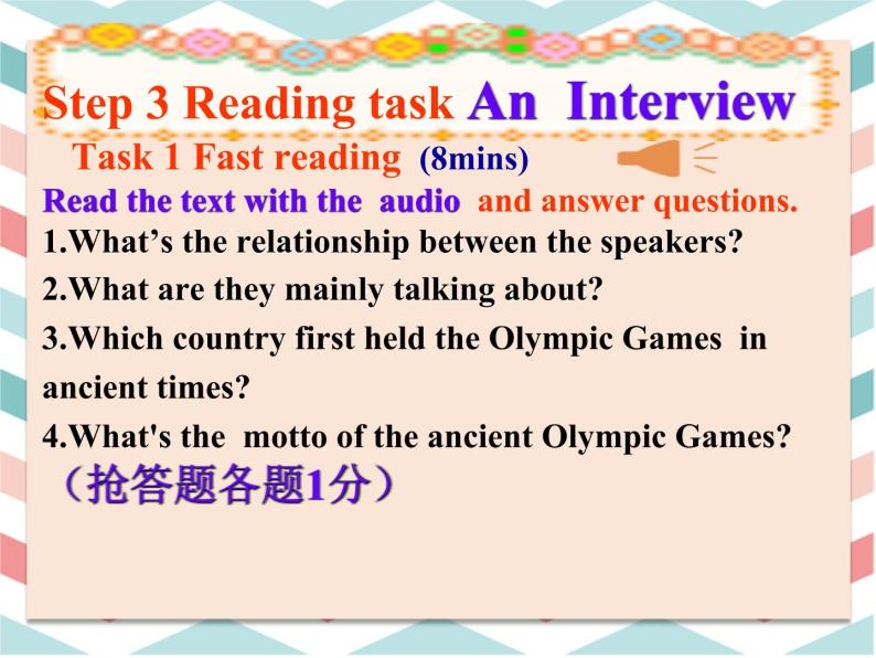 人教版新课标 Book 2 Unit2 The Olympic Games Reading课件 （共17张PPT)05