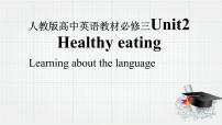 人教版 (新课标)必修3&4Unit 2 Healthy eating多媒体教学课件ppt