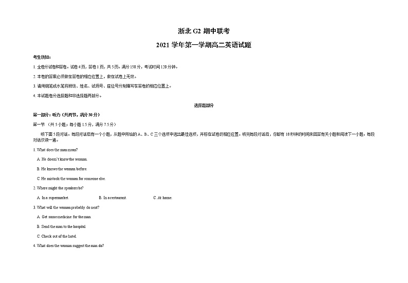 浙江省浙北G2(湖州中学、嘉兴一中)2021-2022学年高二上学期期中联考英语试题含答案01