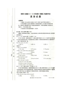 河北省邯郸市八校联盟2021-2022学年高二上学期期中考试英语试题图片版含答案
