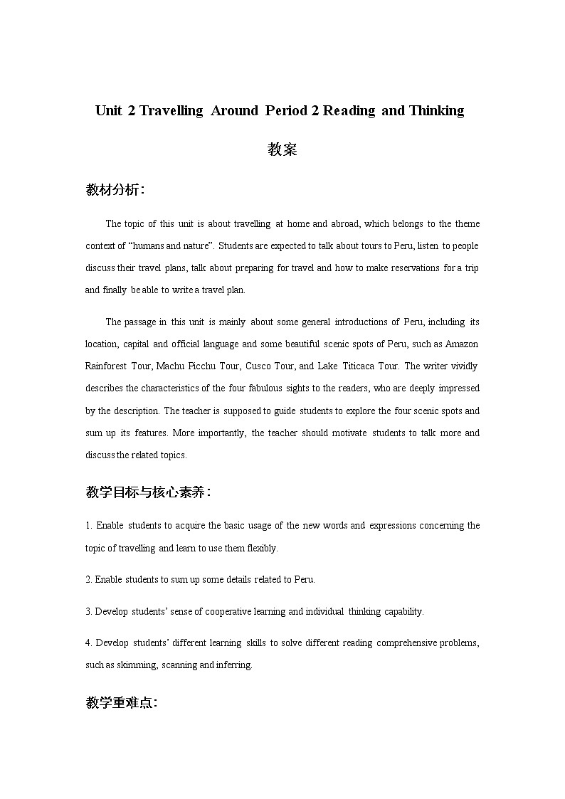 2020-2021学年新人教版 高中英语必修一 Unit2 Travelling Around Period2 Reading and Thinking 教案01