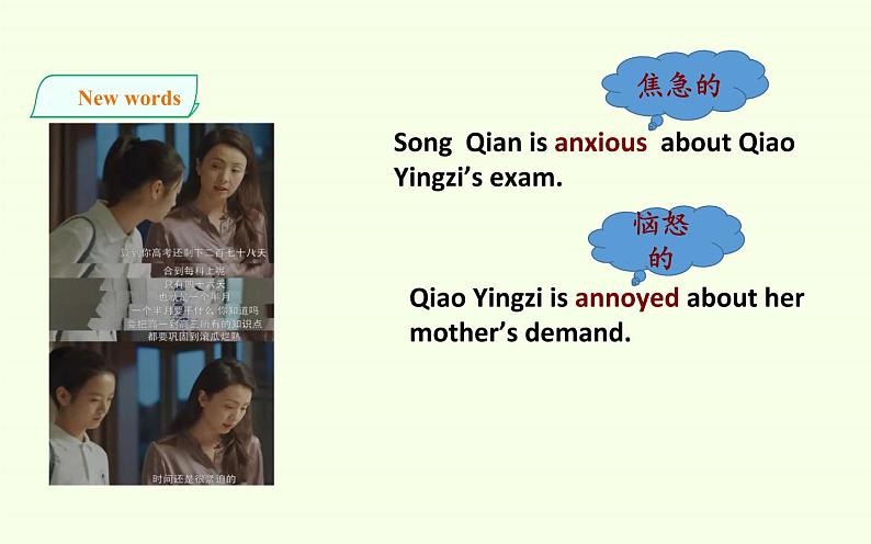 2020-2021学年 高中英语新人教版必修一 Welcome Unit-Reading and Thinking 课件05