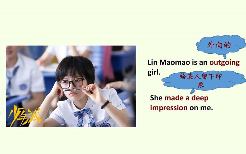 2020-2021学年 高中英语新人教版必修一 Welcome Unit-Reading and Thinking 课件06