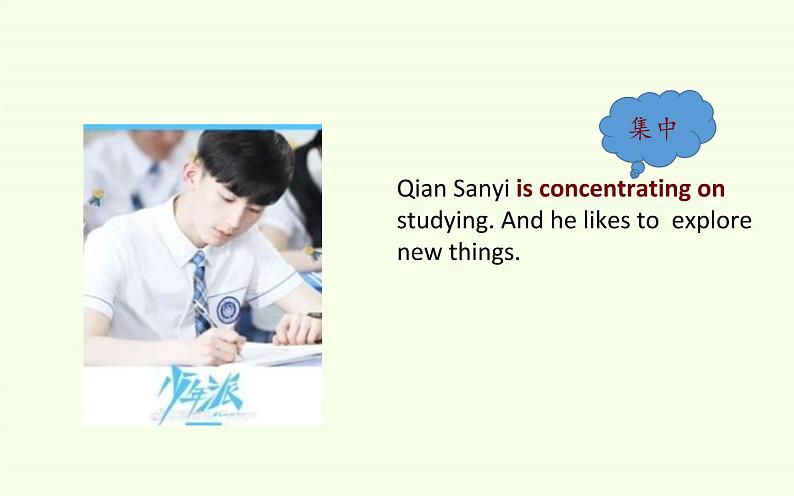 2020-2021学年 高中英语新人教版必修一 Welcome Unit-Reading and Thinking 课件07