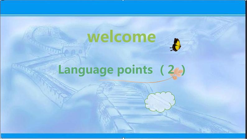 2020-2021学年 高中英语新人教版必修一:Welcome unit language points 课件第1页