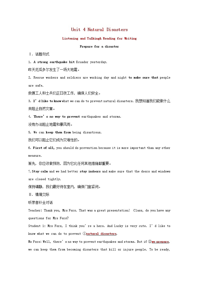 2020-2021学年高中英语新人教版必修第一册 Unit4 Natural Disasters Reading for Writing 学案01