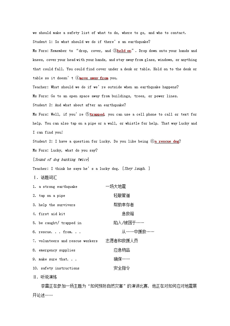 2020-2021学年高中英语新人教版必修第一册 Unit4 Natural Disasters Reading for Writing 学案02