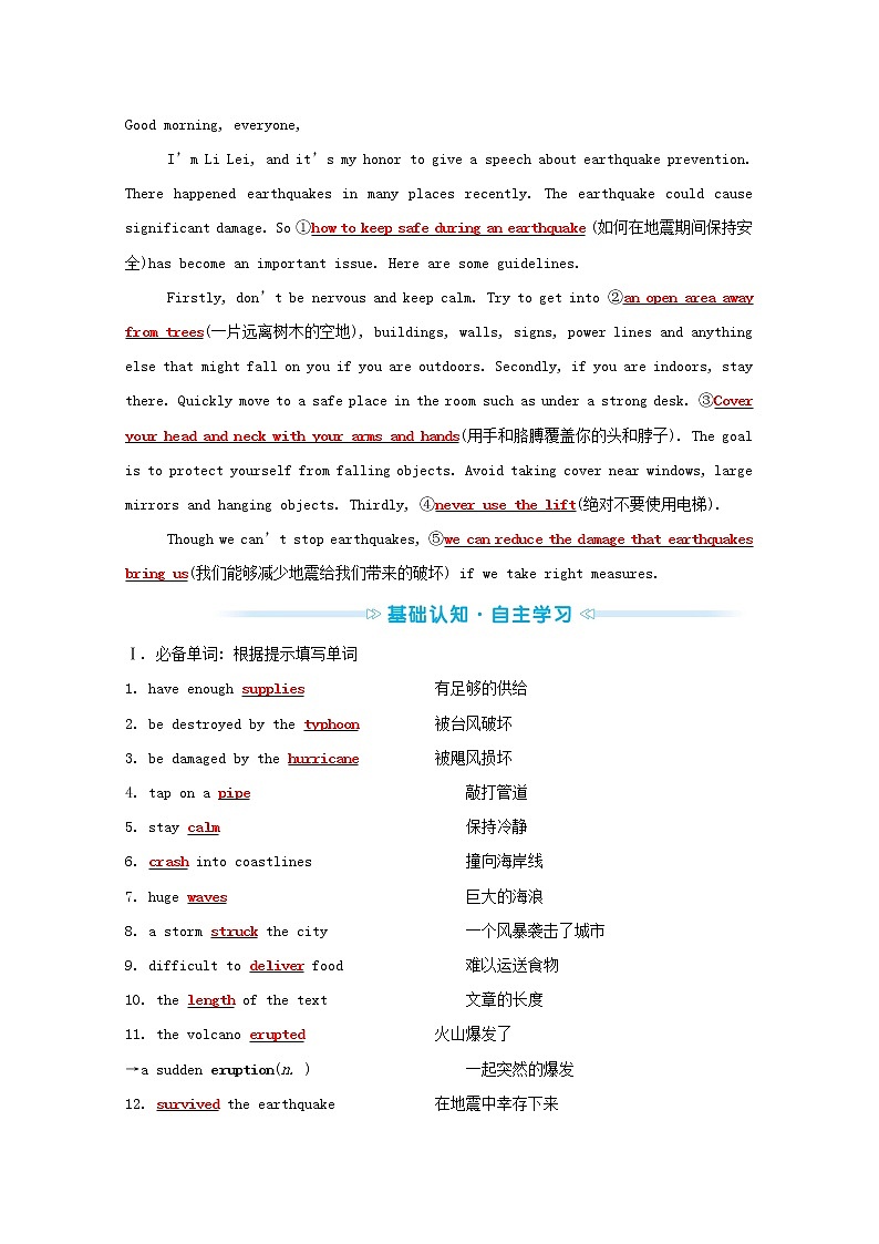 2020-2021学年高中英语新人教版必修第一册 Unit4 Natural Disasters Reading for Writing 学案03