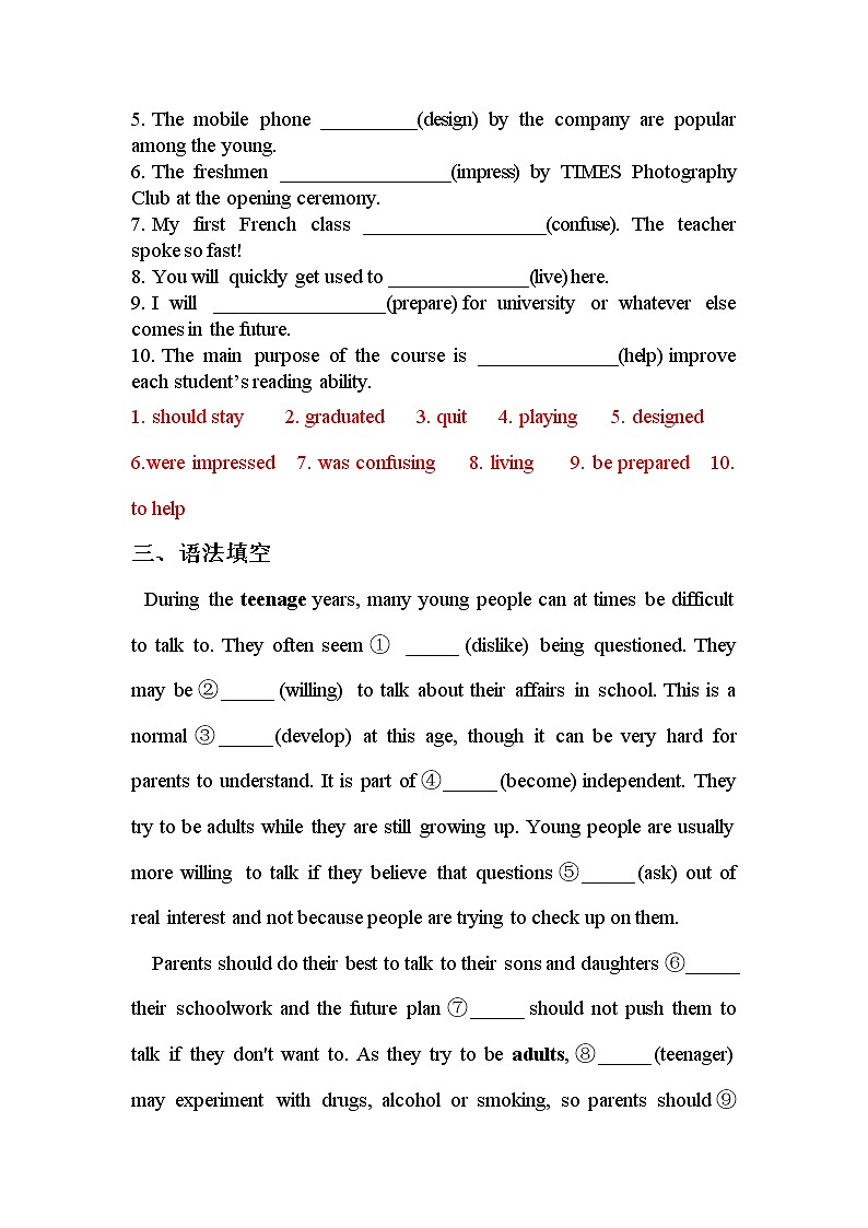 2020-2021学年新人教版高中英语必修第一册 Unit1 Teenage life 单元夯基训练第2页
