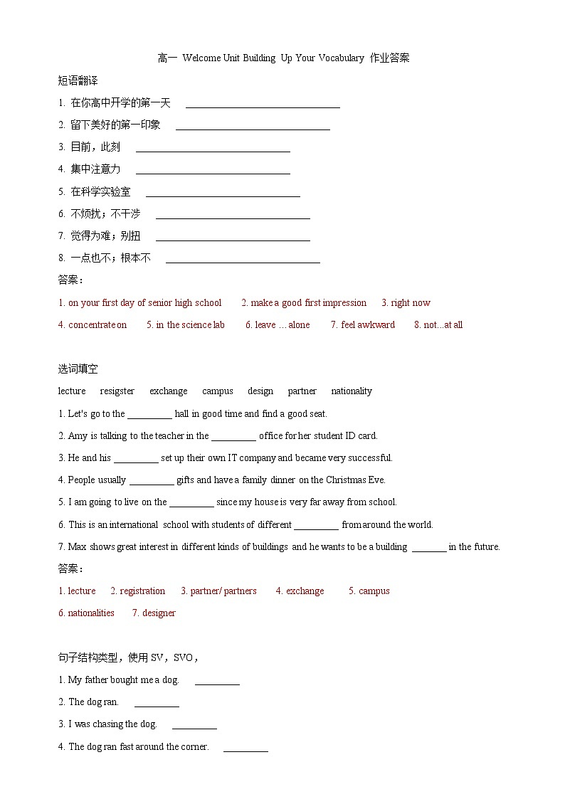 2020-2021学年人教版(2019)高一英语必修一导学:Welcome Unit Building up your vocabulary 作业 练习01
