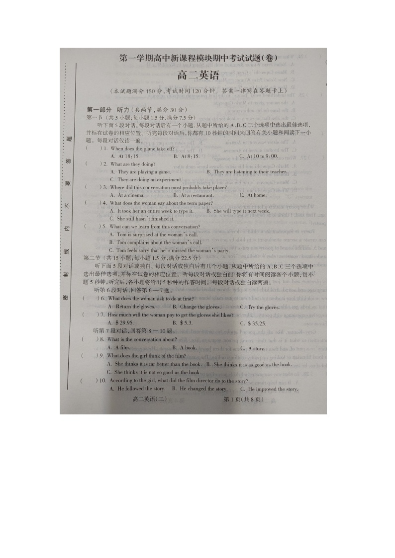 山西省吕梁市柳林县2021-2022学年高二上学期期中考试英语试题图片版含答案01