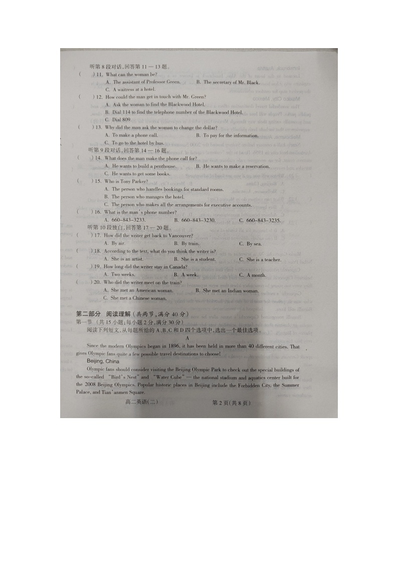 山西省吕梁市柳林县2021-2022学年高二上学期期中考试英语试题图片版含答案02