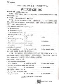 山东省菏泽市2021-2022学年高二上学期期中考试英语试题（B）扫描版含答案