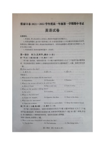 河北省张家口市2021-2022学年高一上学期期中考试英语试题图片版扫描版含答案