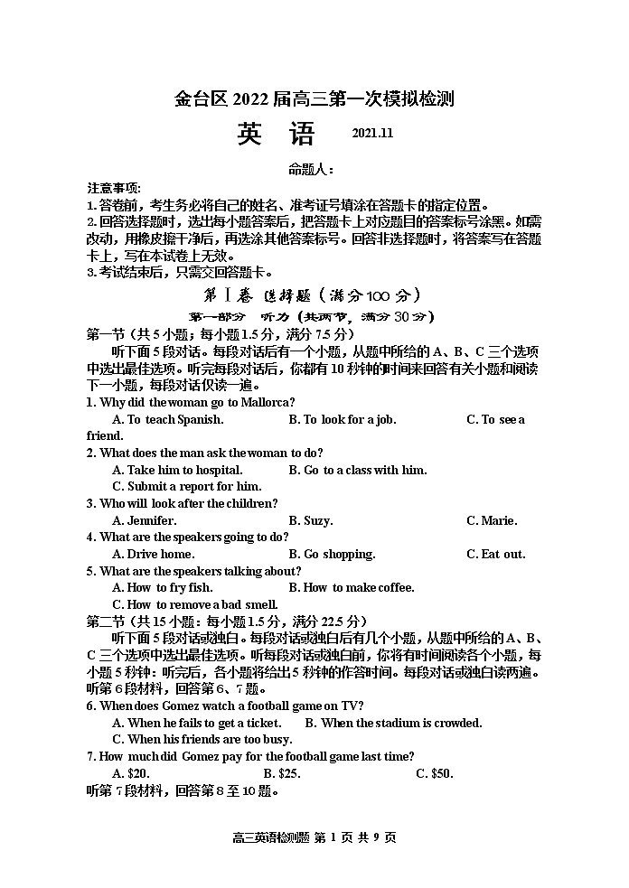 2022届陕西省宝鸡市金台区高三一模英语试题含答案(11月+有听力)01