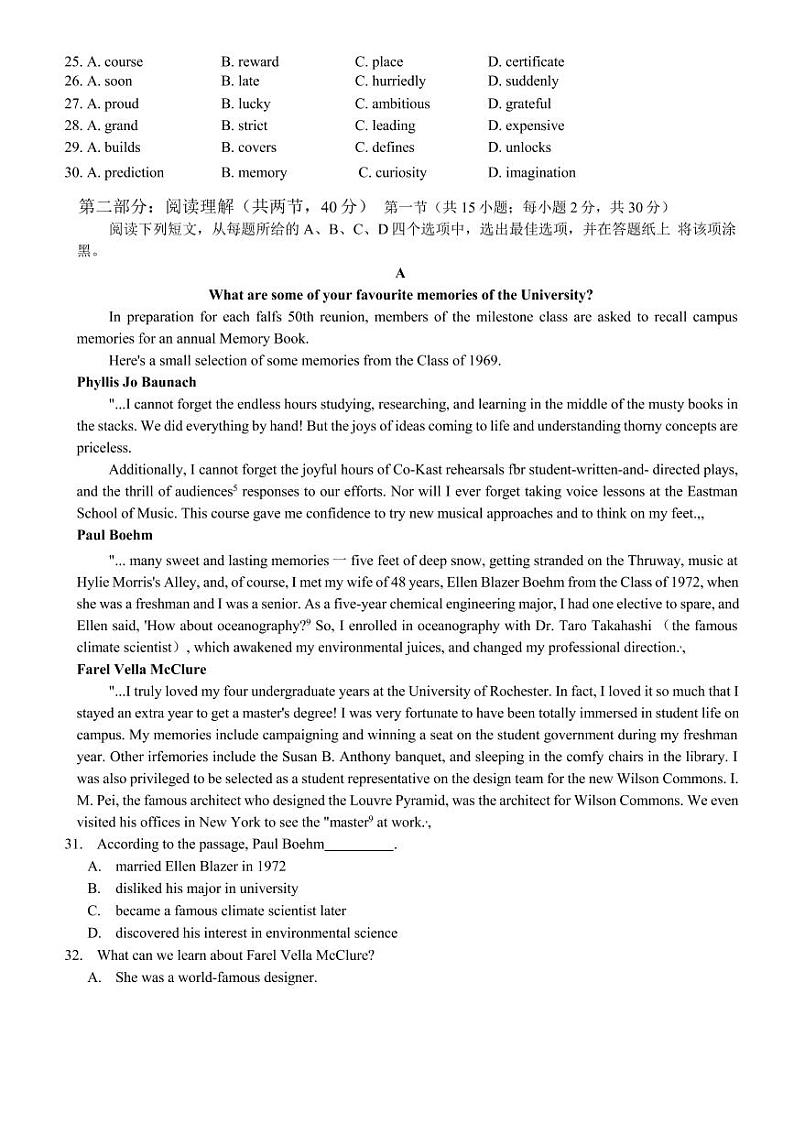 北京市海淀区2020年高三一模英语试题及答案(PDF)第3页