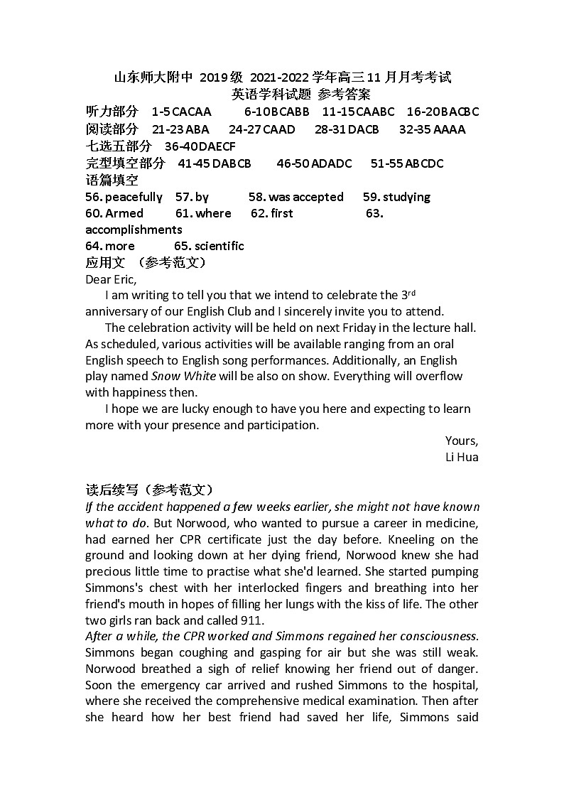英语学科试题 答案第1页
