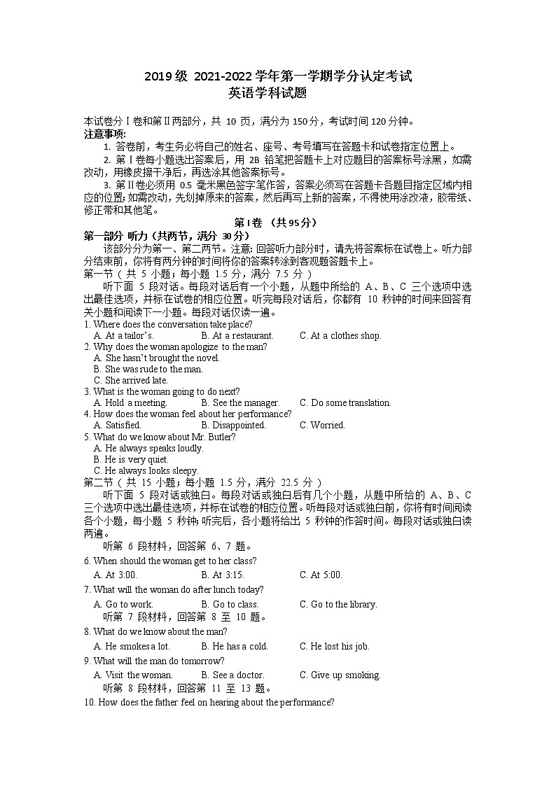 山东师范大学附属中学2021-2022学年高三上学期期中考试英语试题第1页
