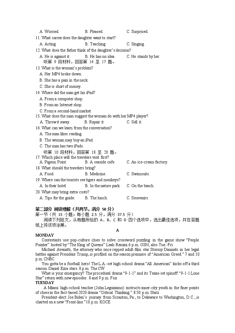山东师范大学附属中学2021-2022学年高三上学期期中考试英语试题第2页