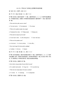 浙江省宁波市2022届高三上学期11月高考模拟考试英语试题含答案