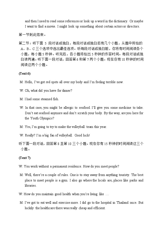 湖南省益阳市箴言中学2022届高三上学期第三次模拟考试(11月)英语含答案(含听力)02