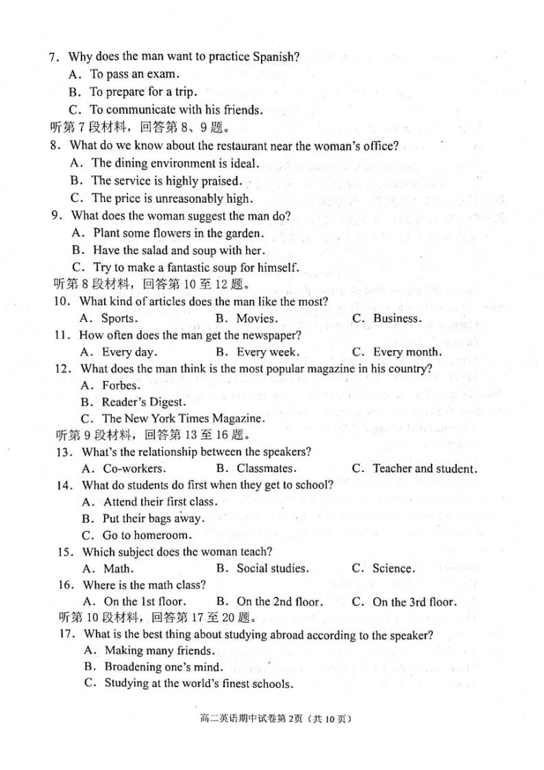 湖北省黄冈市蕲春县2021-2022学年高二上学期期中考试英语试题扫描版含答案02