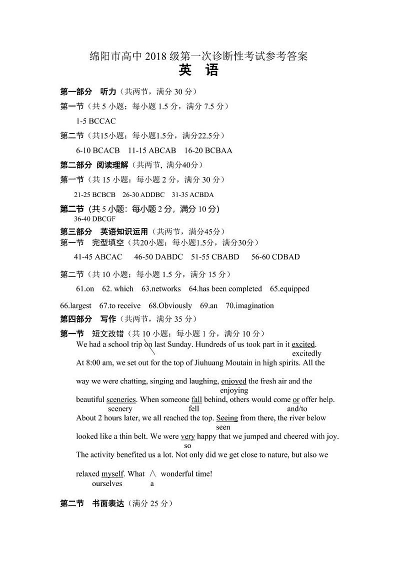 英语答案第1页