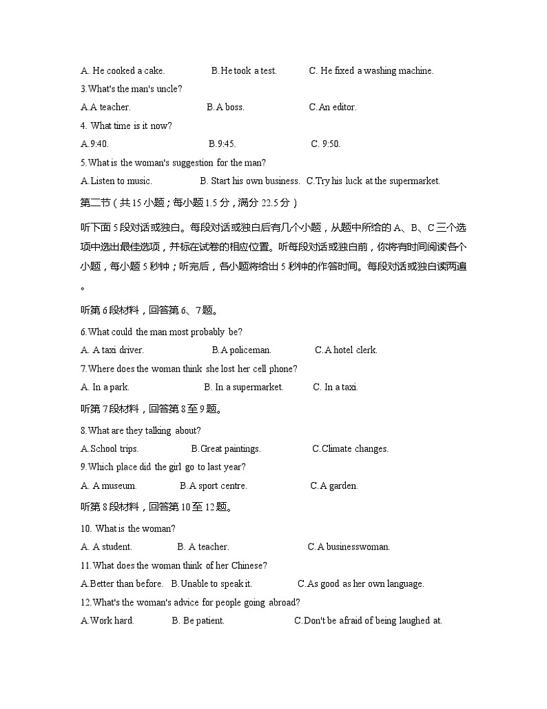 绵阳市2018级第一次诊断考试试卷第2页