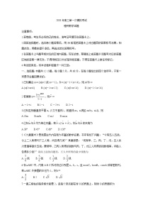 河北省保定市2020届高三第一次模拟考试 数学（理） Word版含答案练习题