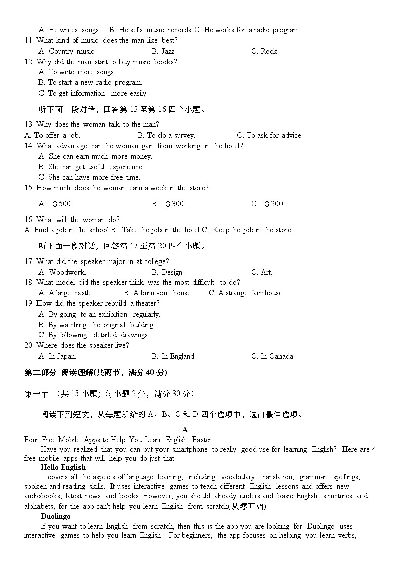 安徽省蚌埠田家炳中学2021-2022学年高二上学期期中考试英语【试卷+答案】02