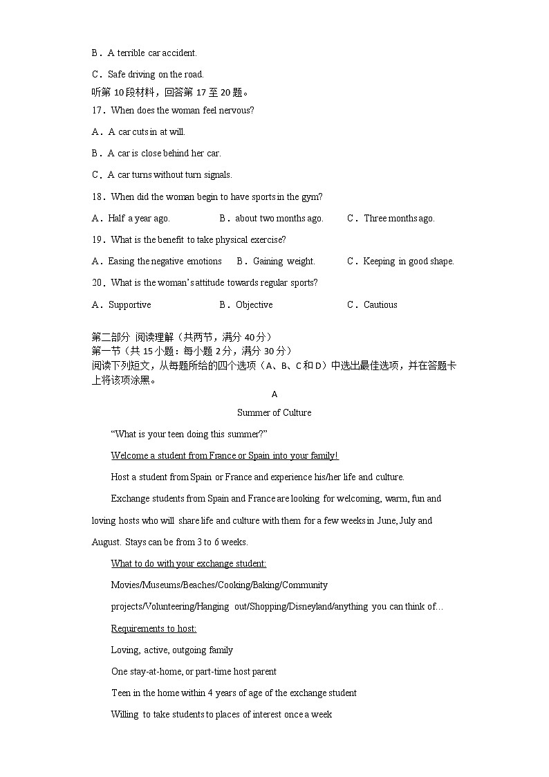 2022届安徽省滁州市定远县育才学校高三上学期第一次月考英语试题 Word版含有答案03