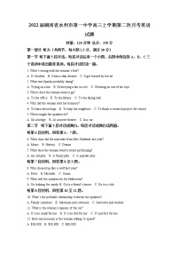 2022届湖南省永州市第一中学高三上学期第二次月考英语试题（解析版）