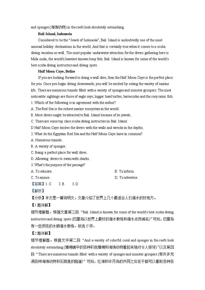 2022届湖南省永州市第一中学高三上学期第二次月考英语试题(解析版)第3页