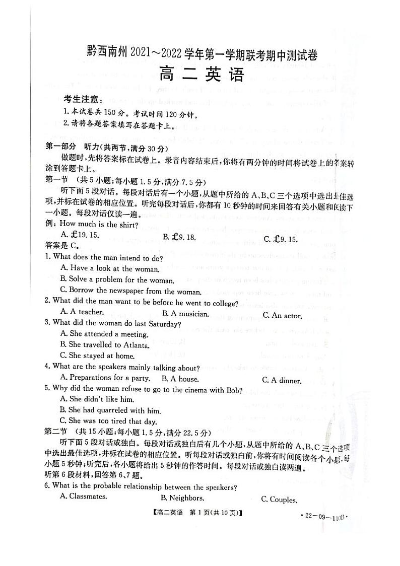 楂樹簩鑻辫第1页