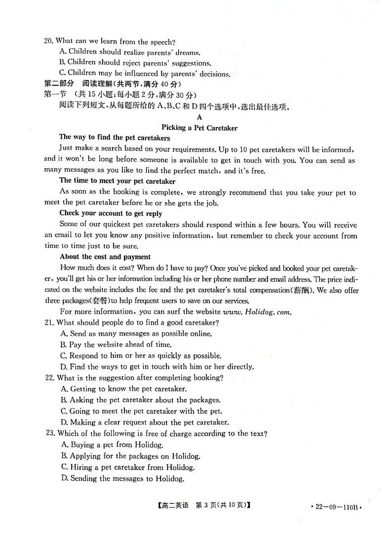 楂樹簩鑻辫第3页