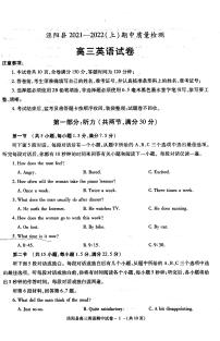 陕西省咸阳市泾阳县2022届高三上学期期中考试英语试题扫描版含答案