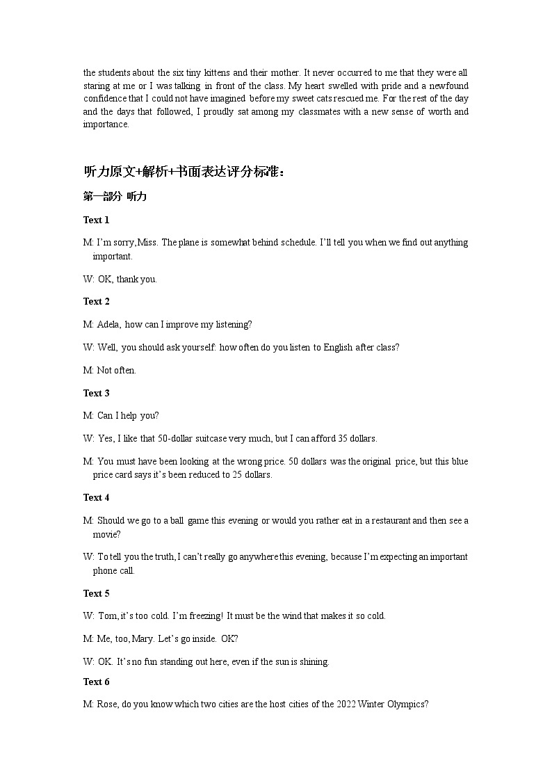 湖北省新高考联考协作体2021-2022学年高二上学期期中考试英语试题含答案02