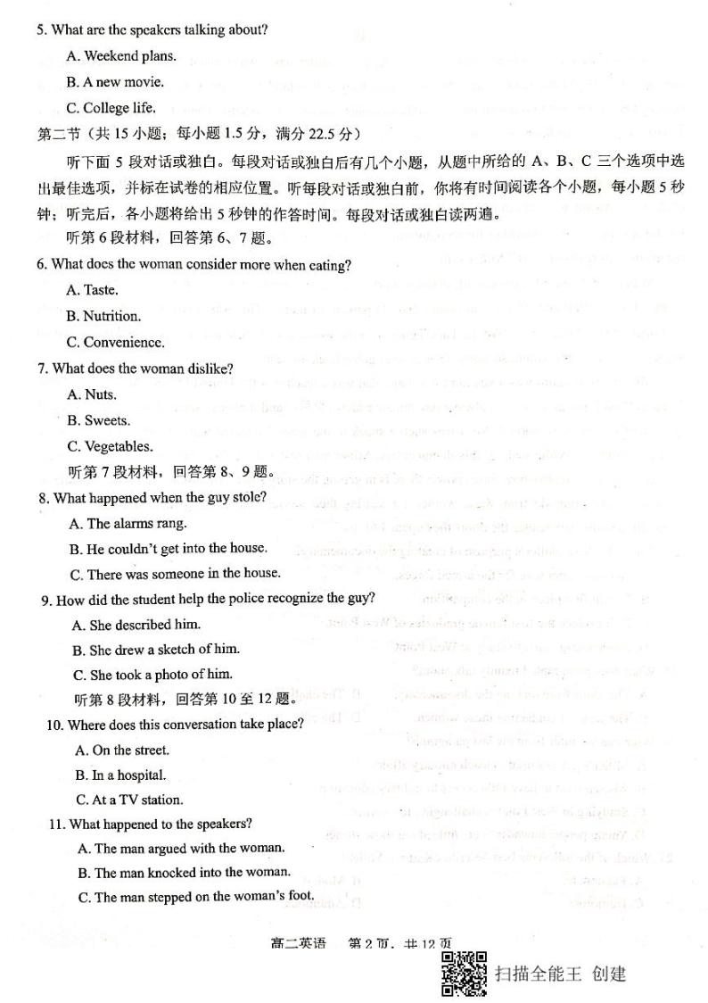 江苏省连云港市2021-2022学年高二上学期期中考试英语试题扫描版含答案02