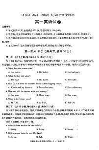 陕西省咸阳市泾阳县2021-2022学年高一上学期期中考试英语试题扫描版含答案